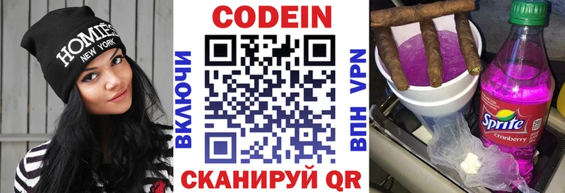 Кодеиновый сироп Lean напиток Lean (лин)  где найти   Покров 