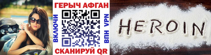 Героин Heroin  Покров 