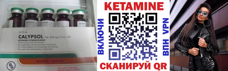 Кетамин VHQ  Покров 