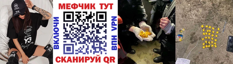 МЕФ мука  mega как зайти  Покров 