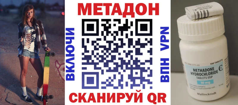 Метадон кристалл Покров